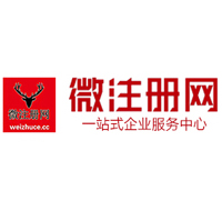 庆元贵阳公司注册之公司注册流程知识总结